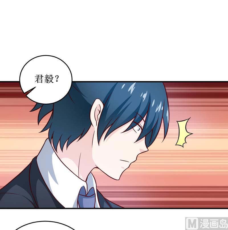 《嗜血老公错嫁新娘休想逃》第107话 姨娘 第2页