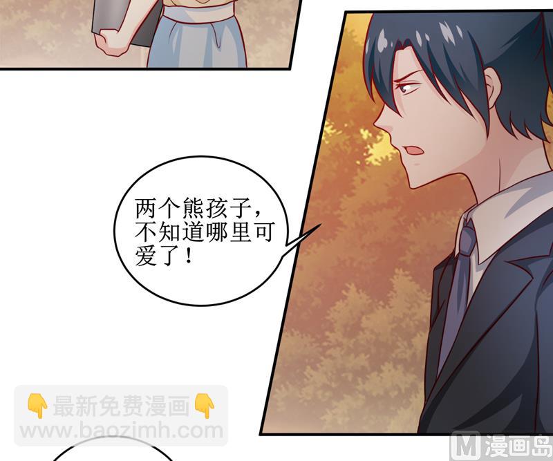 《嗜血老公错嫁新娘休想逃》第107话 姨娘 第31页