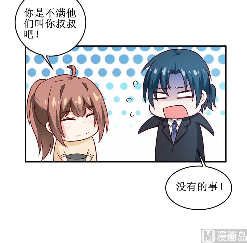《嗜血老公错嫁新娘休想逃》第107话 姨娘 第32页