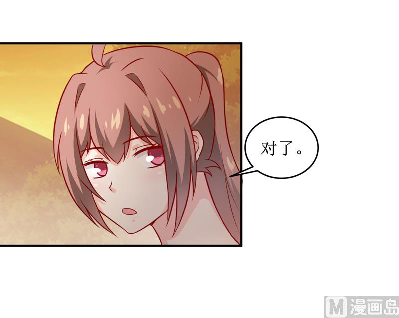 《嗜血老公错嫁新娘休想逃》第107话 姨娘 第33页