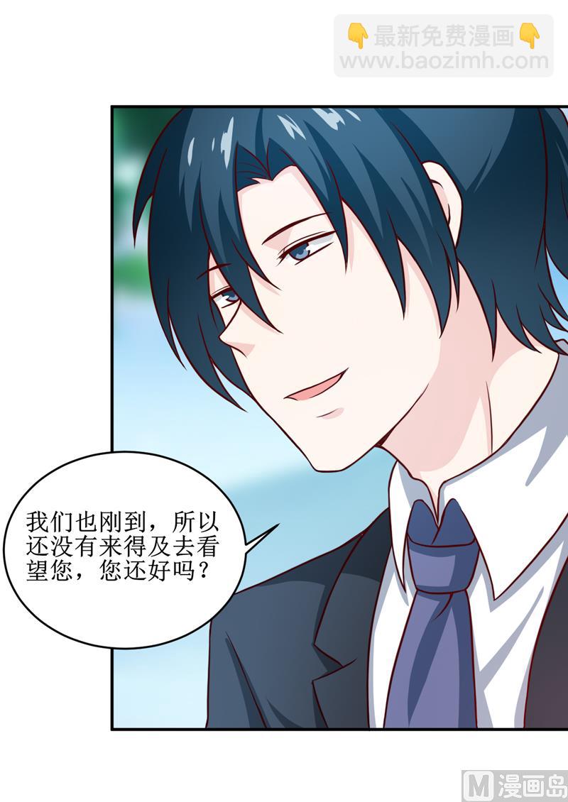 《嗜血老公错嫁新娘休想逃》第107话 姨娘 第4页