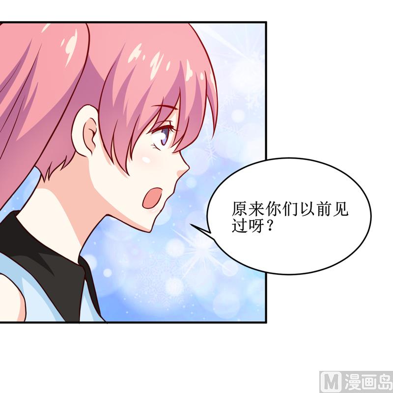 《嗜血老公错嫁新娘休想逃》第107话 姨娘 第6页