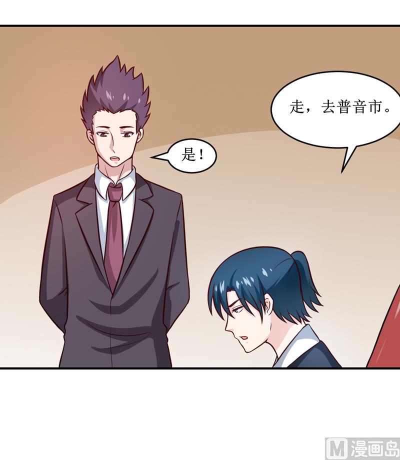 《嗜血老公错嫁新娘休想逃》第110话 医生,麻烦你一件事 第14页