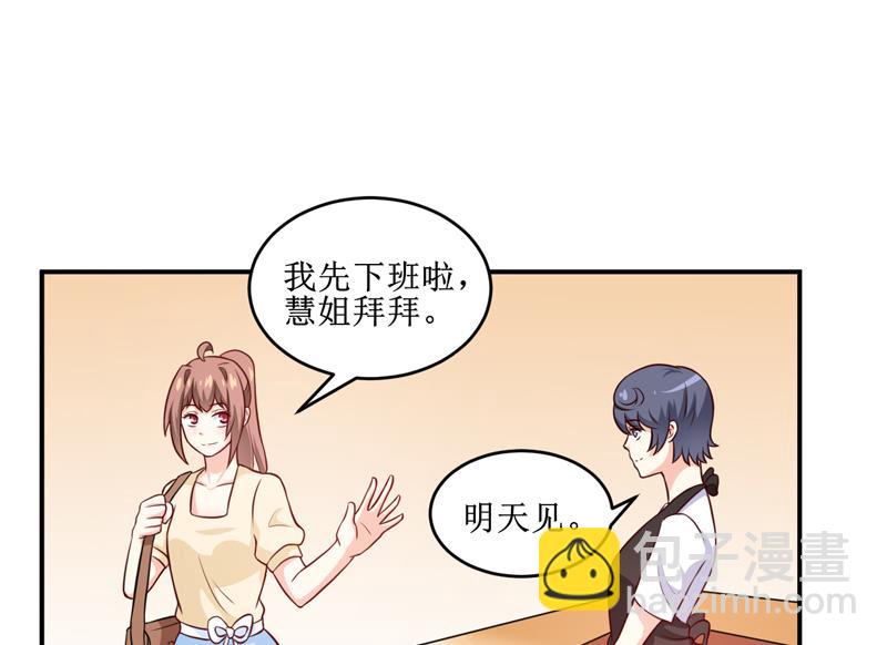《嗜血老公错嫁新娘休想逃》第110话 医生,麻烦你一件事 第16页