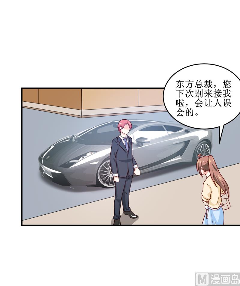 《嗜血老公错嫁新娘休想逃》第110话 医生,麻烦你一件事 第18页