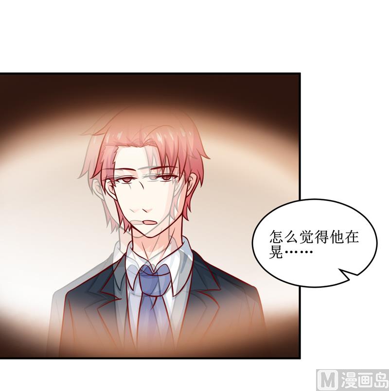 《嗜血老公错嫁新娘休想逃》第110话 医生,麻烦你一件事 第19页
