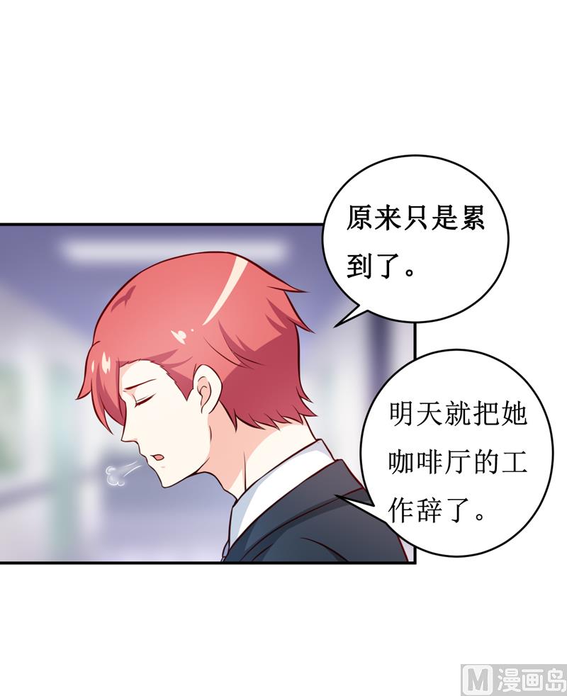 《嗜血老公错嫁新娘休想逃》第110话 医生,麻烦你一件事 第24页