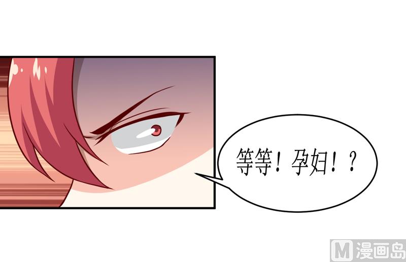 《嗜血老公错嫁新娘休想逃》第110话 医生,麻烦你一件事 第26页