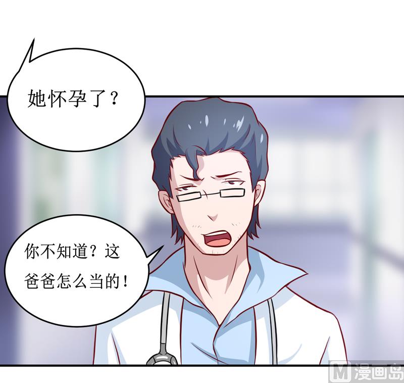 《嗜血老公错嫁新娘休想逃》第110话 医生,麻烦你一件事 第27页