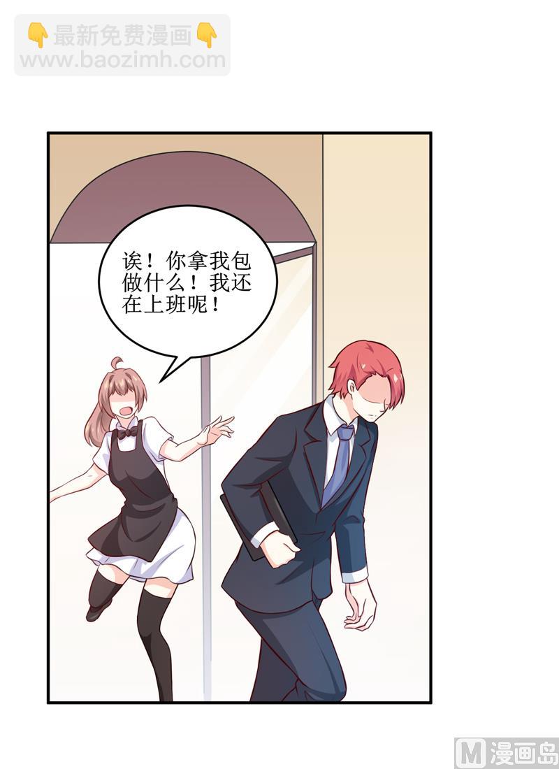 《嗜血老公错嫁新娘休想逃》第110话 医生,麻烦你一件事 第2页