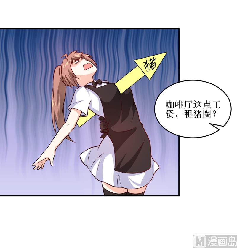 《嗜血老公错嫁新娘休想逃》第110话 医生,麻烦你一件事 第4页