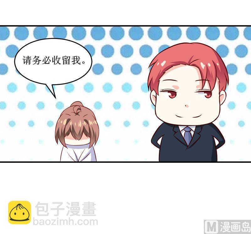 《嗜血老公错嫁新娘休想逃》第110话 医生,麻烦你一件事 第6页