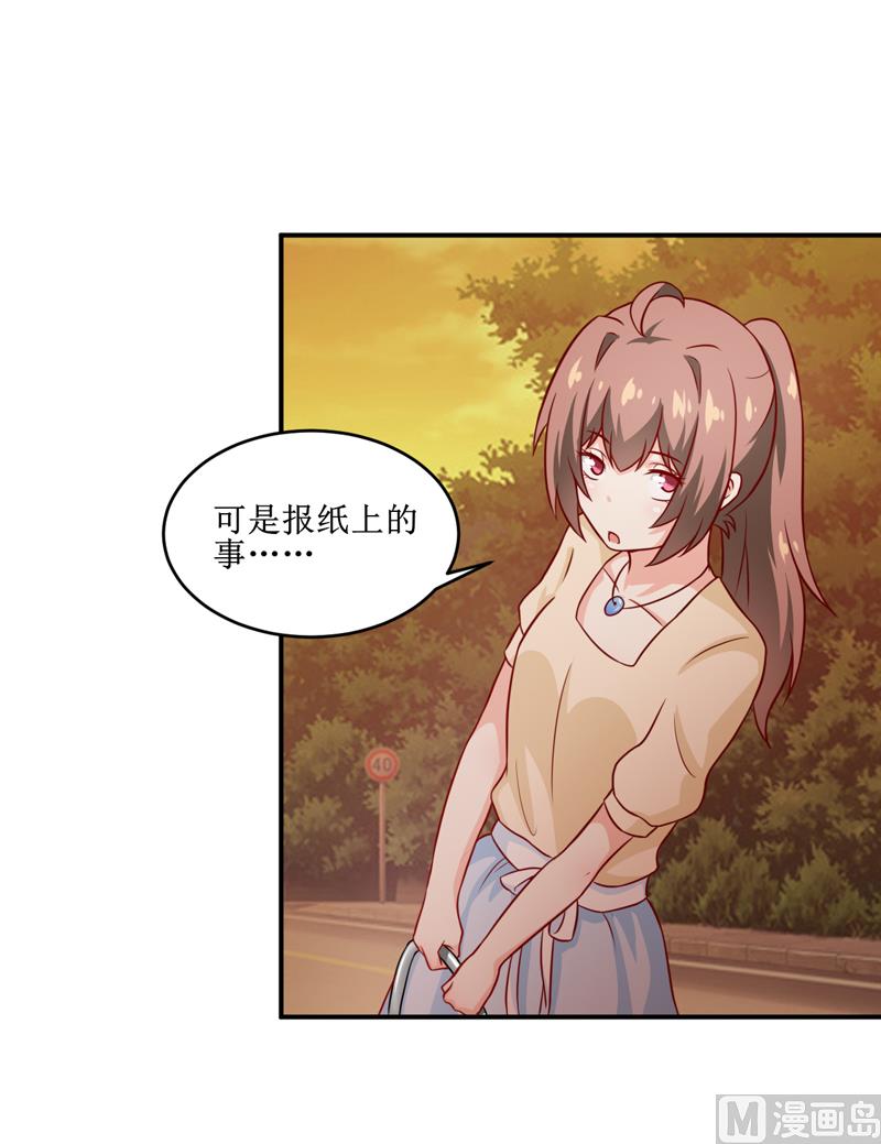 《嗜血老公错嫁新娘休想逃》第108话 阴谋 第10页