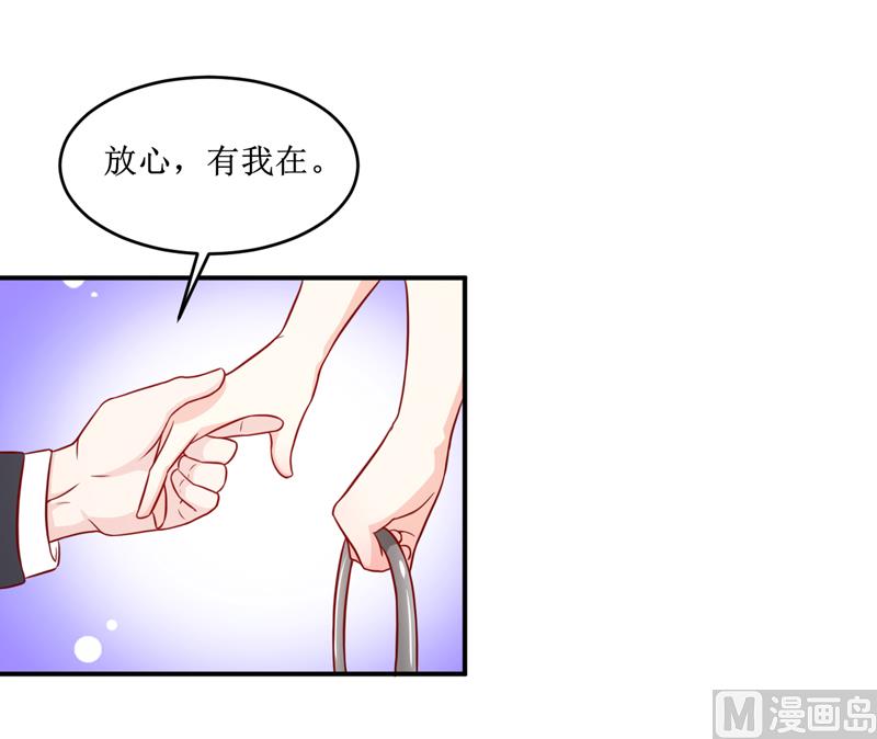 《嗜血老公错嫁新娘休想逃》第108话 阴谋 第11页