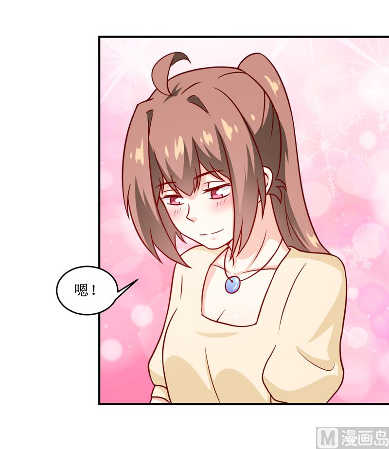 《嗜血老公错嫁新娘休想逃》第108话 阴谋 第12页