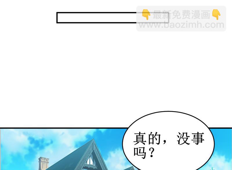 《嗜血老公错嫁新娘休想逃》第108话 阴谋 第14页
