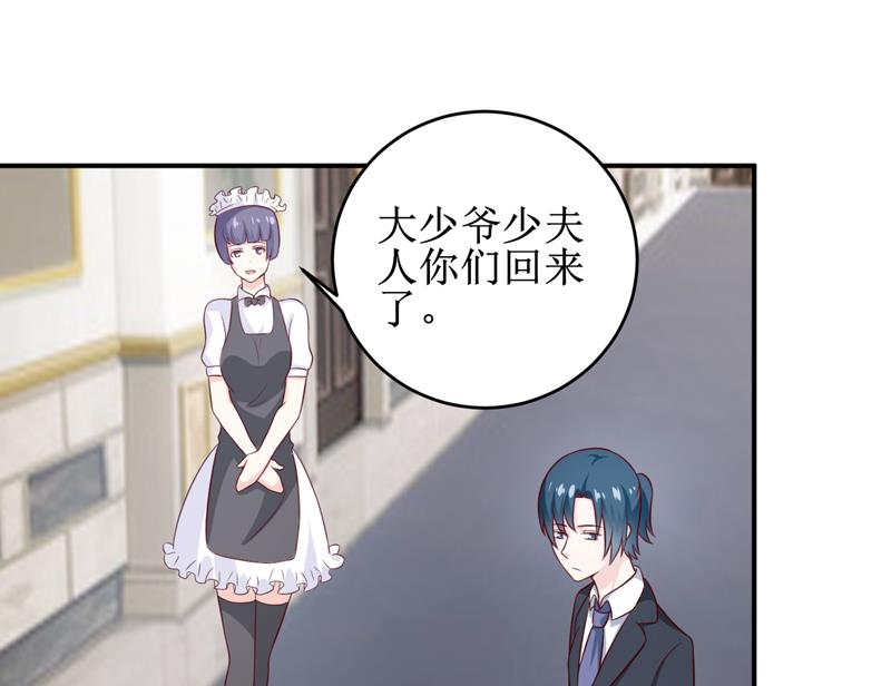 《嗜血老公错嫁新娘休想逃》第108话 阴谋 第16页