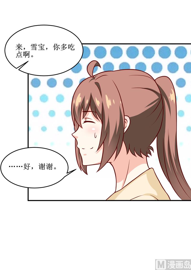 《嗜血老公错嫁新娘休想逃》第108话 阴谋 第21页