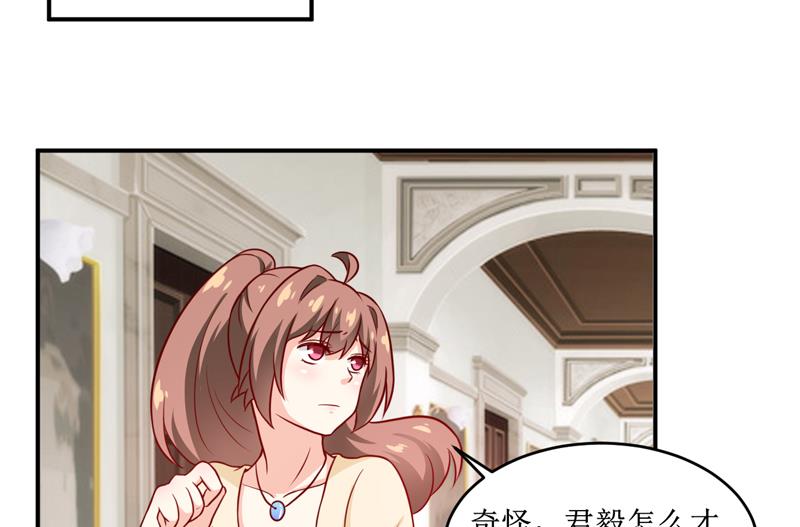 《嗜血老公错嫁新娘休想逃》第108话 阴谋 第24页