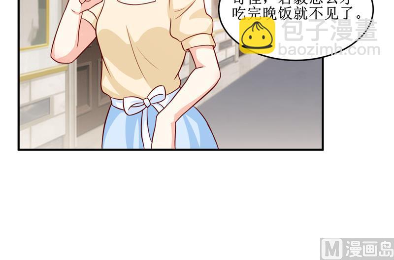 《嗜血老公错嫁新娘休想逃》第108话 阴谋 第25页