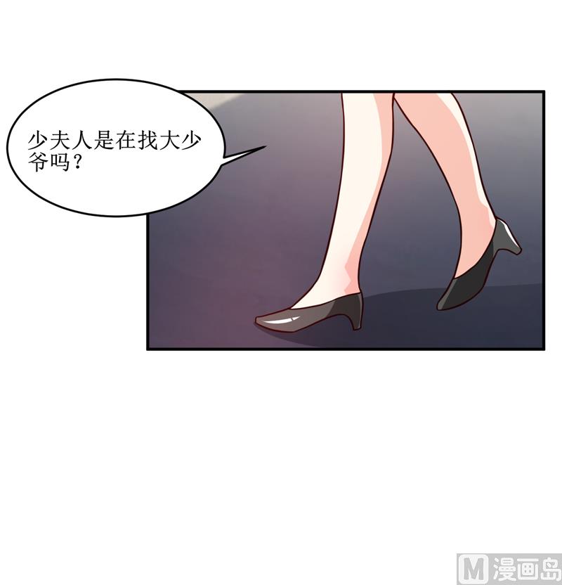 《嗜血老公错嫁新娘休想逃》第108话 阴谋 第26页