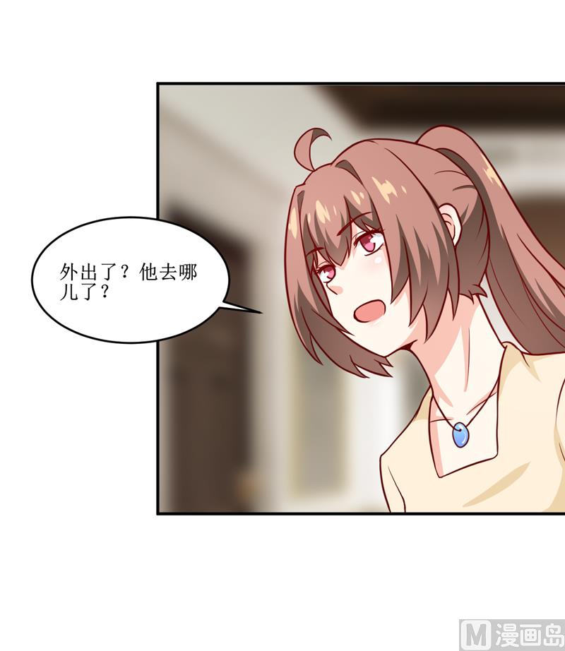 《嗜血老公错嫁新娘休想逃》第108话 阴谋 第28页