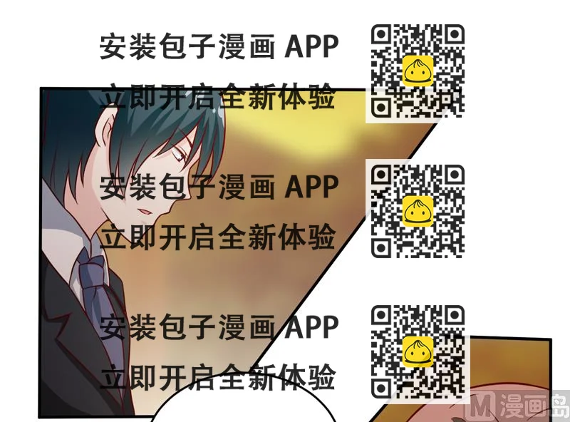 《嗜血老公错嫁新娘休想逃》第108话 阴谋 第2页