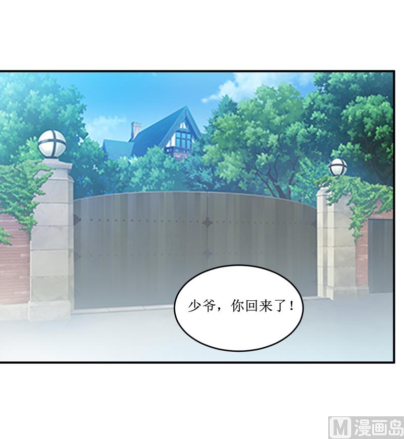 《嗜血老公错嫁新娘休想逃》第108话 阴谋 第44页