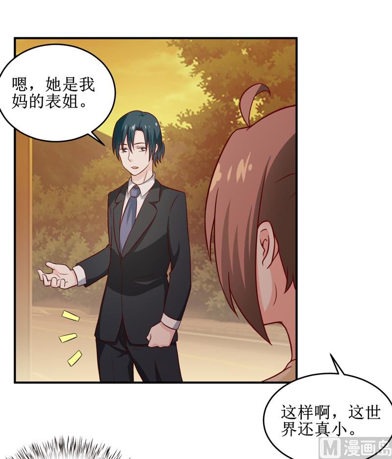 《嗜血老公错嫁新娘休想逃》第108话 阴谋 第4页
