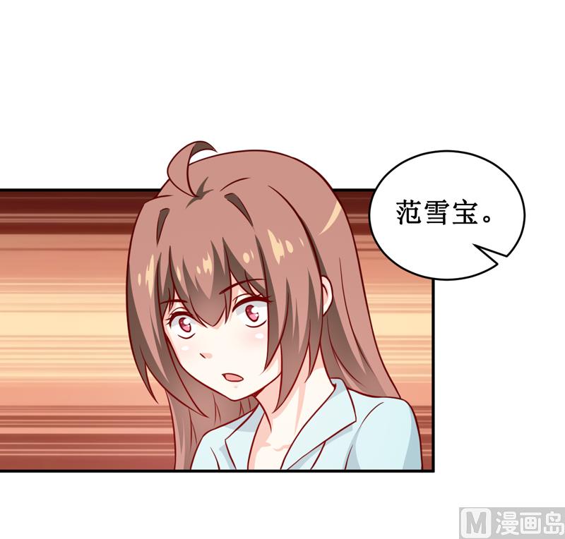 《嗜血老公错嫁新娘休想逃》第111话 被人左右 第10页