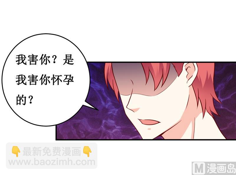 《嗜血老公错嫁新娘休想逃》第111话 被人左右 第14页