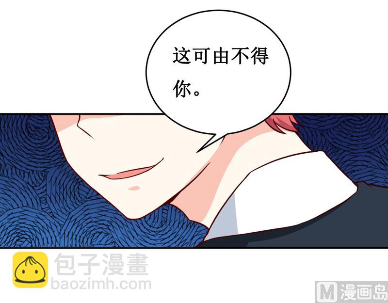 《嗜血老公错嫁新娘休想逃》第111话 被人左右 第20页