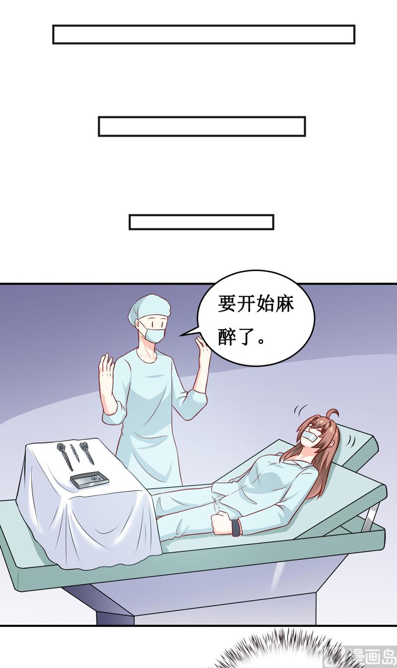 《嗜血老公错嫁新娘休想逃》第111话 被人左右 第21页