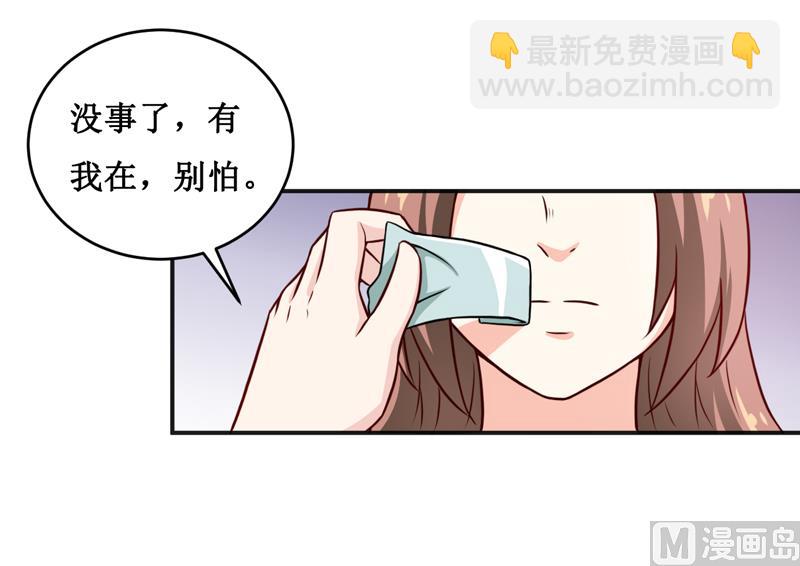 《嗜血老公错嫁新娘休想逃》第111话 被人左右 第25页