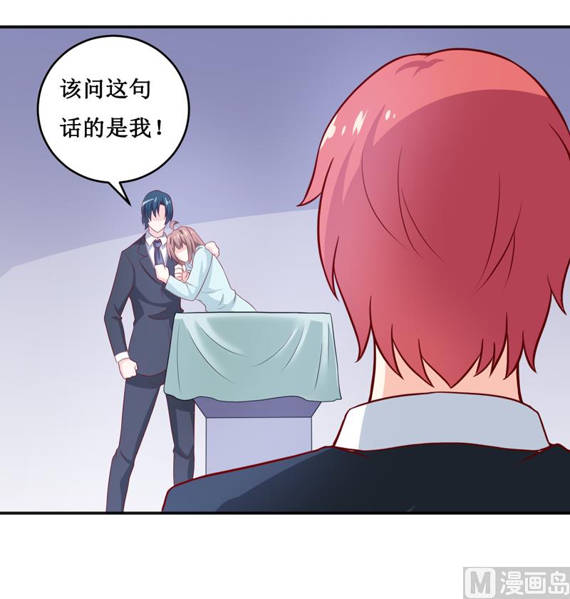 《嗜血老公错嫁新娘休想逃》第111话 被人左右 第27页