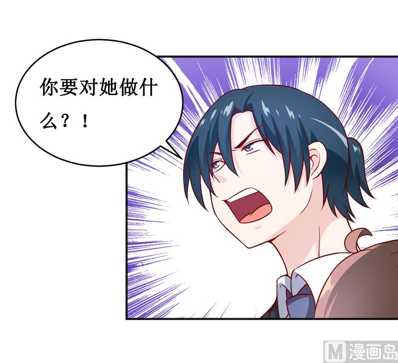 《嗜血老公错嫁新娘休想逃》第111话 被人左右 第28页