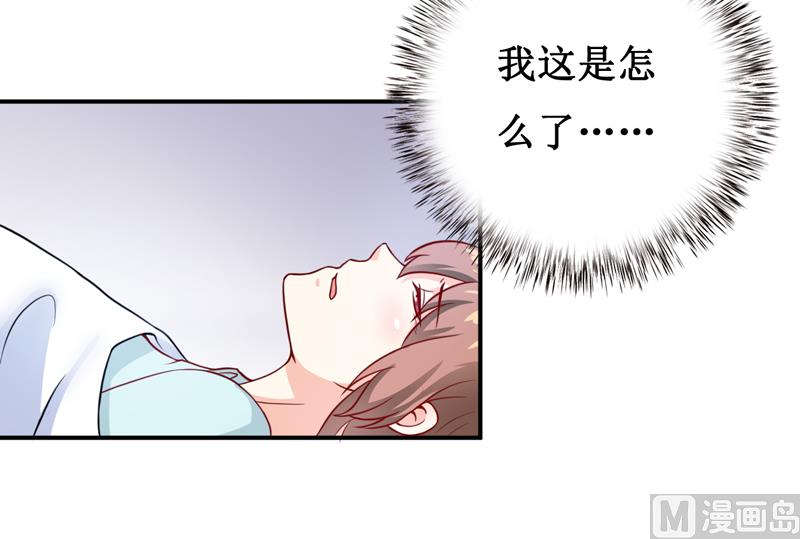 《嗜血老公错嫁新娘休想逃》第111话 被人左右 第3页