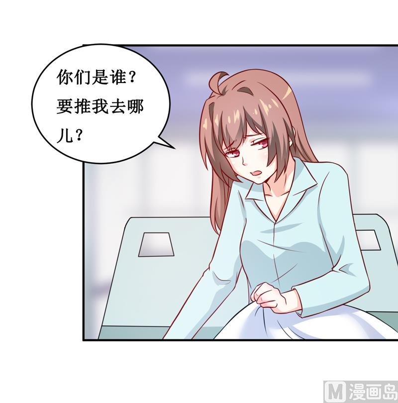 《嗜血老公错嫁新娘休想逃》第111话 被人左右 第4页