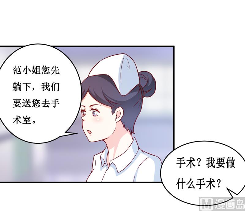 《嗜血老公错嫁新娘休想逃》第111话 被人左右 第5页