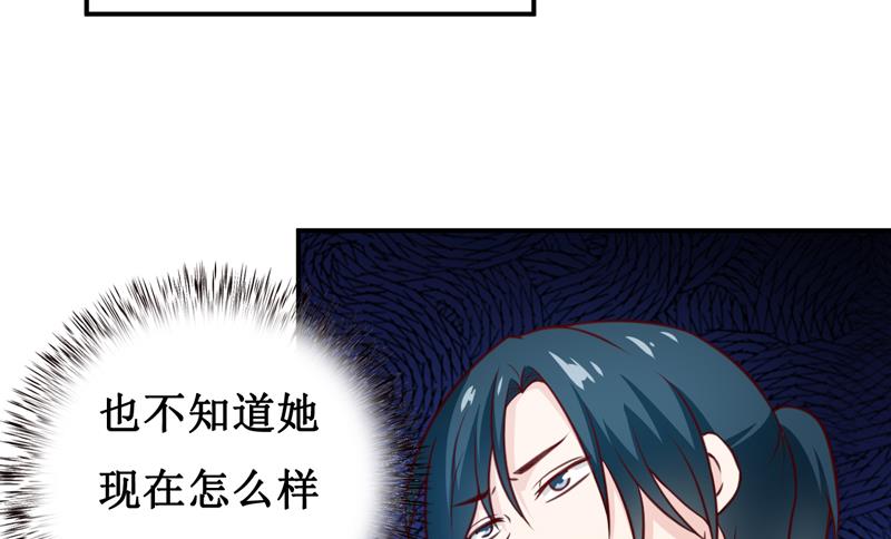 《嗜血老公错嫁新娘休想逃》第113话 真的很相爱 第11页
