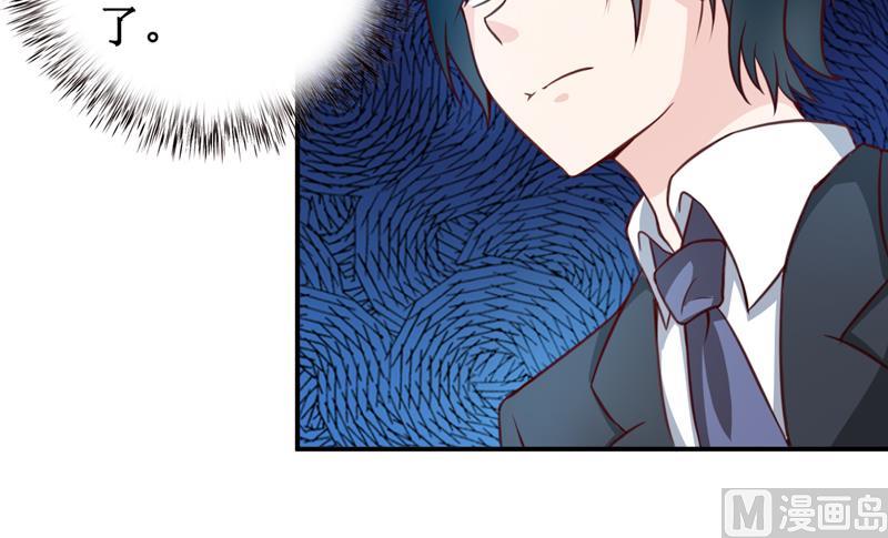 《嗜血老公错嫁新娘休想逃》第113话 真的很相爱 第12页