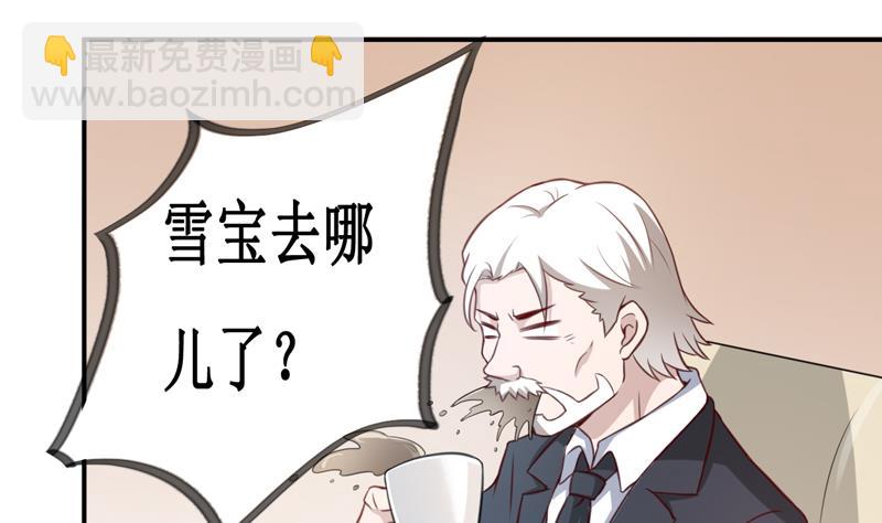 《嗜血老公错嫁新娘休想逃》第113话 真的很相爱 第16页