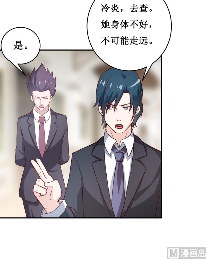 《嗜血老公错嫁新娘休想逃》第113话 真的很相爱 第22页