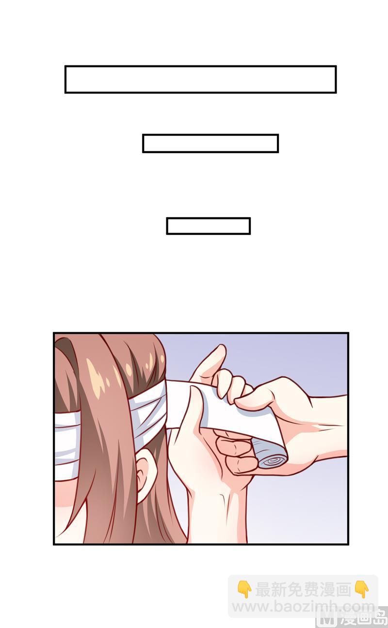 《嗜血老公错嫁新娘休想逃》第113话 真的很相爱 第26页