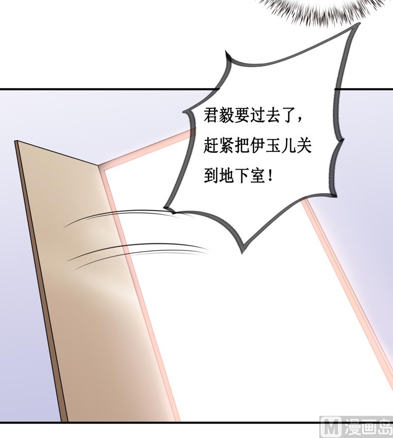 《嗜血老公错嫁新娘休想逃》第113话 真的很相爱 第30页