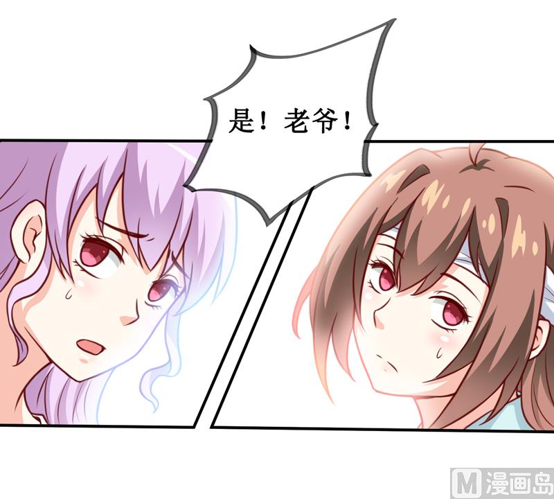 《嗜血老公错嫁新娘休想逃》第113话 真的很相爱 第31页