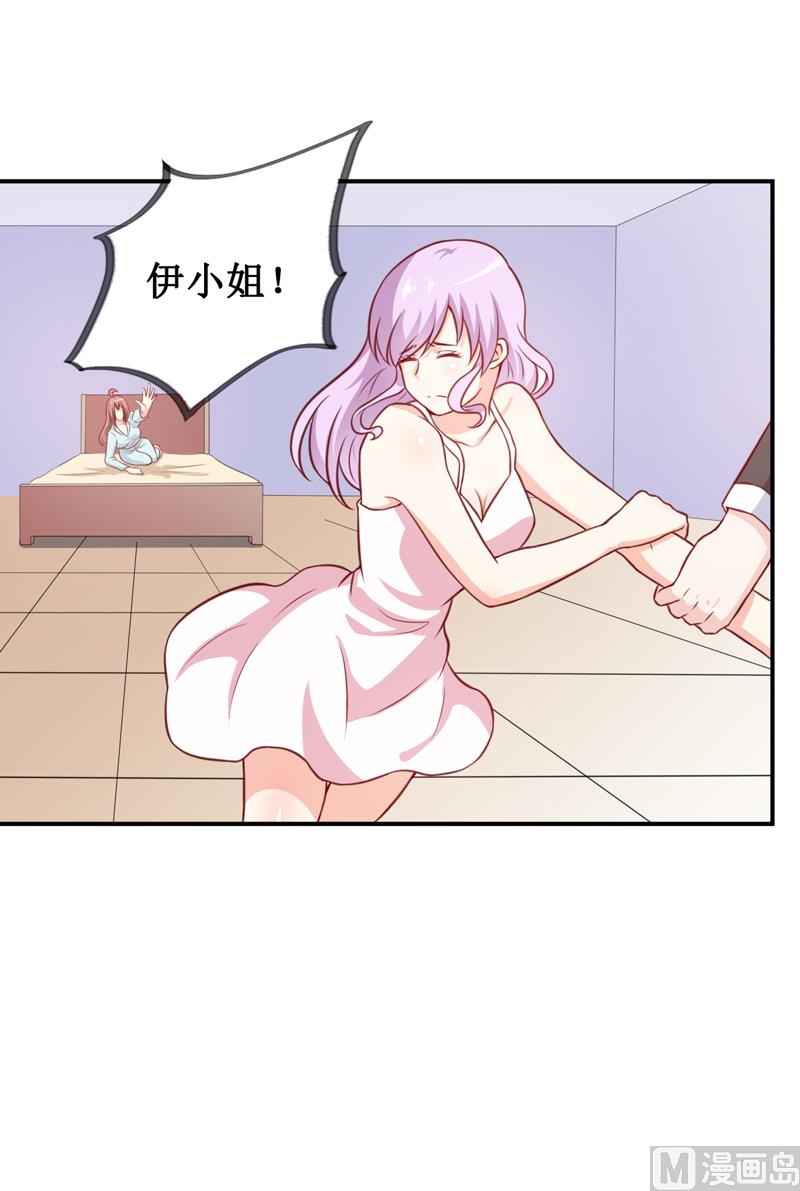 《嗜血老公错嫁新娘休想逃》第113话 真的很相爱 第32页