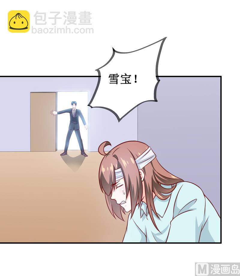 《嗜血老公错嫁新娘休想逃》第113话 真的很相爱 第33页