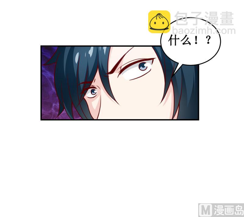 《嗜血老公错嫁新娘休想逃》第113话 真的很相爱 第36页