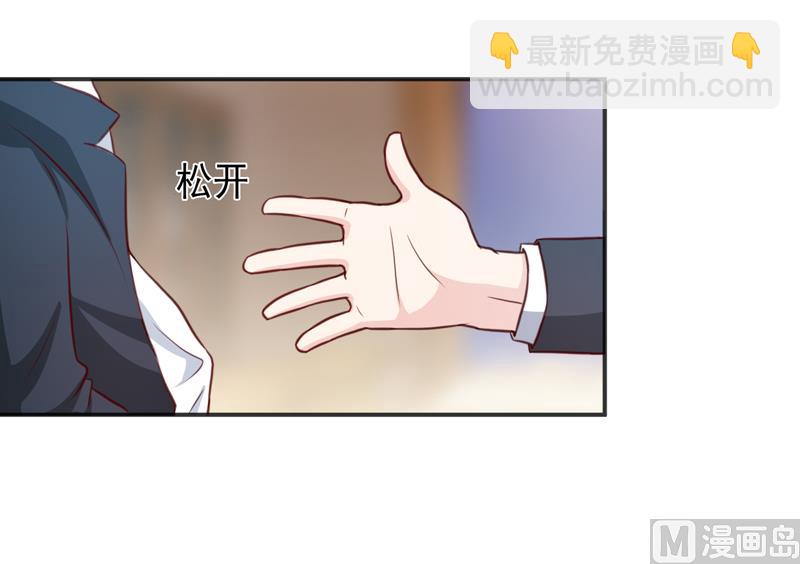 《嗜血老公错嫁新娘休想逃》第113话 真的很相爱 第5页